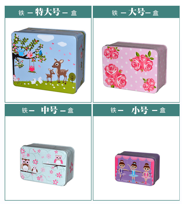 套裝化妝品鐵盒包裝、家居擺件收納盒_11.jpg