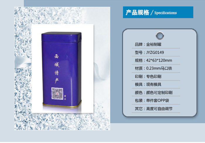 【西域特產(chǎn)】商家贈品專用包裝，小型禮品鐵盒包裝_04.jpg