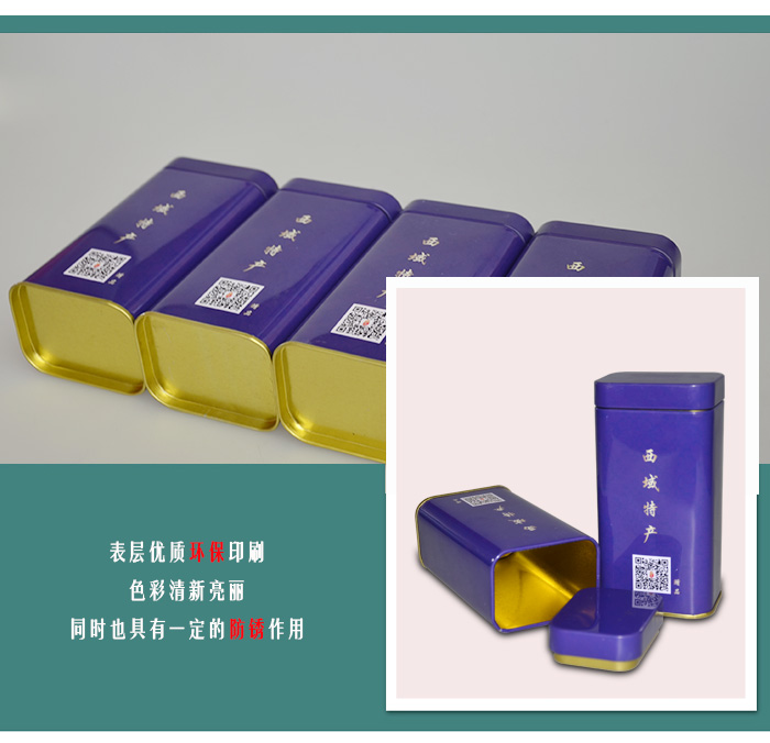 【西域特產(chǎn)】商家贈品專用包裝，小型禮品鐵盒包裝_10.jpg