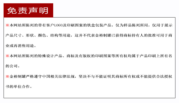 【西域特產(chǎn)】商家贈品專用包裝，小型禮品鐵盒包裝_16.jpg