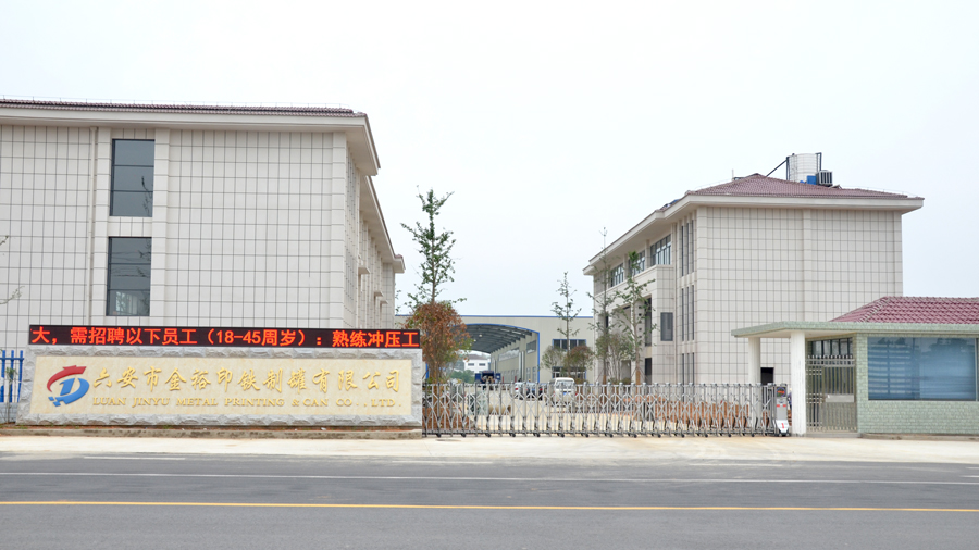 國內哪家鐵盒廠家好？