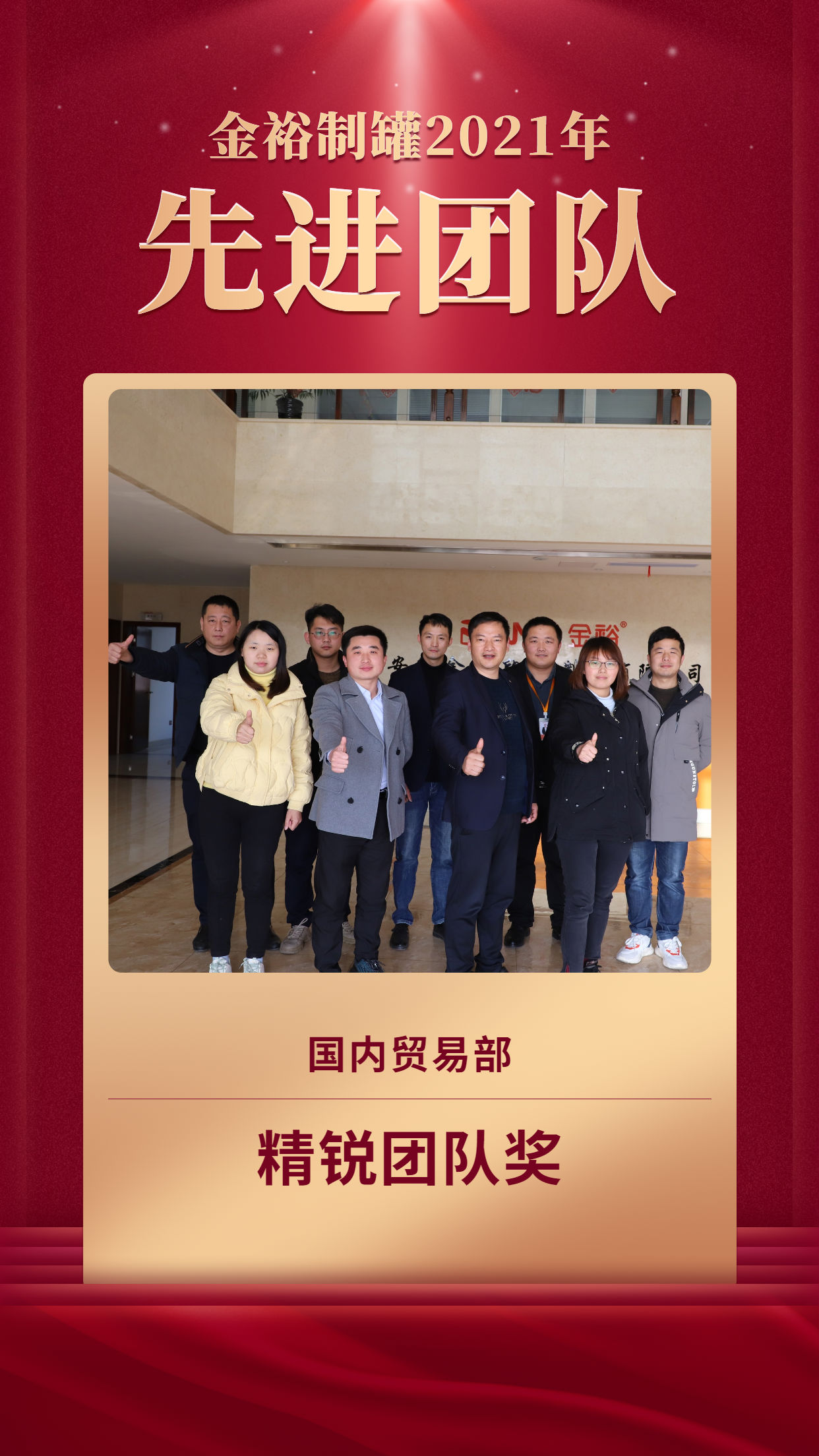 先進(jìn)團(tuán)隊.png